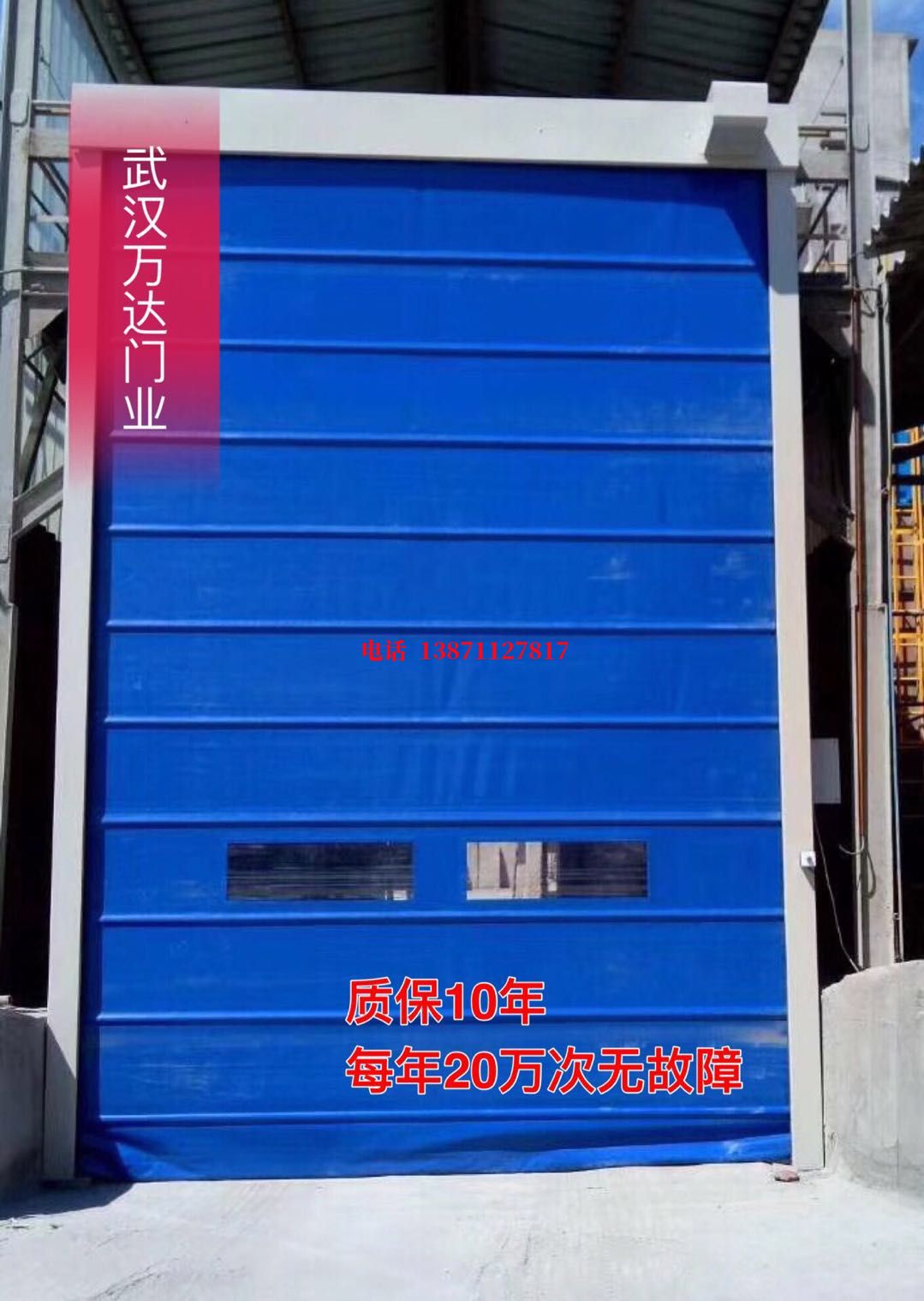 左权防爆卷帘门_COPY